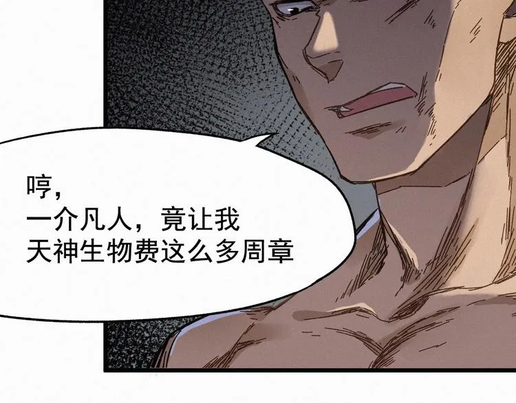第15话 火箭炮小队来袭！ 第100页