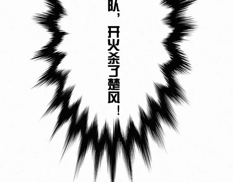 第15话 火箭炮小队来袭！ 第102页