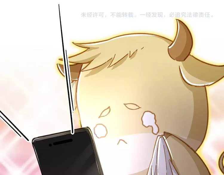 第15话 火箭炮小队来袭！ 第104页