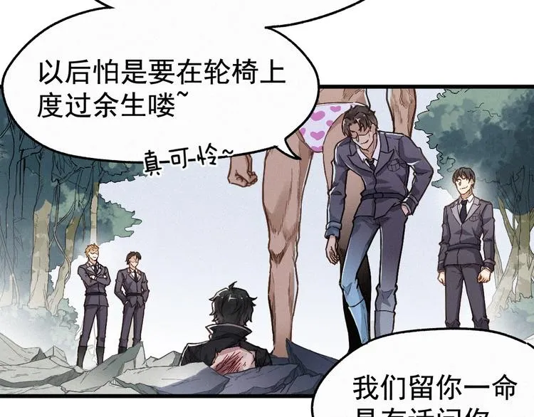 第16话 狂牛降世！ 第8页