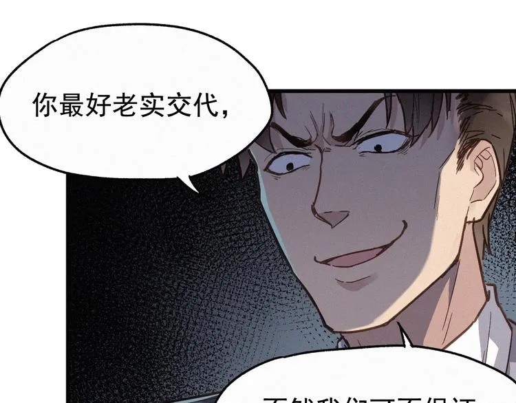 第16话 狂牛降世！ 第11页