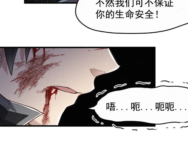 第16话 狂牛降世！ 第12页