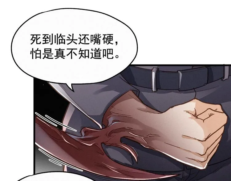 第16话 狂牛降世！ 第16页