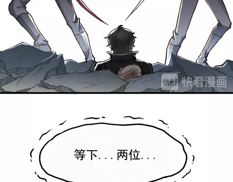 第16话 狂牛降世！ 第18页