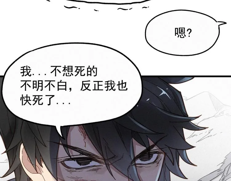 第16话 狂牛降世！ 第19页