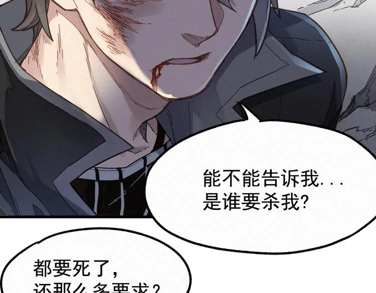 第16话 狂牛降世！ 第20页