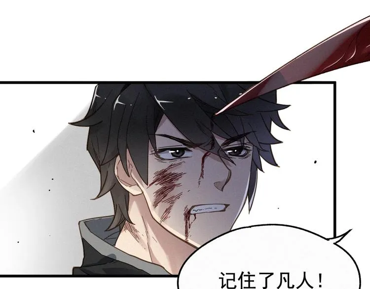 第16话 狂牛降世！ 第22页