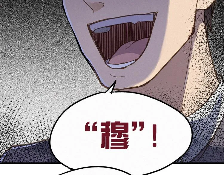 第16话 狂牛降世！ 第24页
