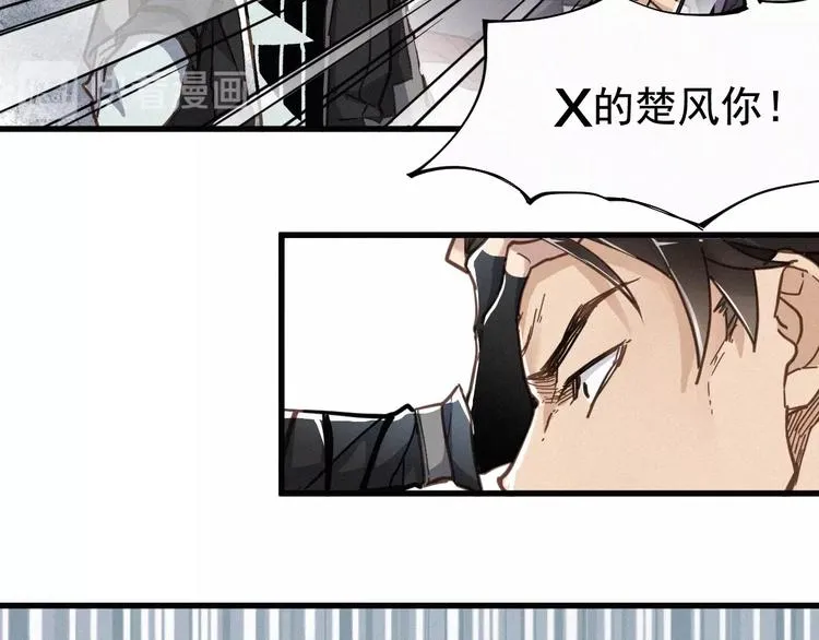 第16话 狂牛降世！ 第29页