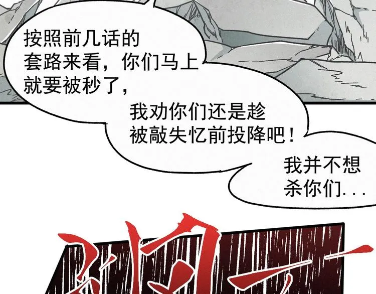 第16话 狂牛降世！ 第31页