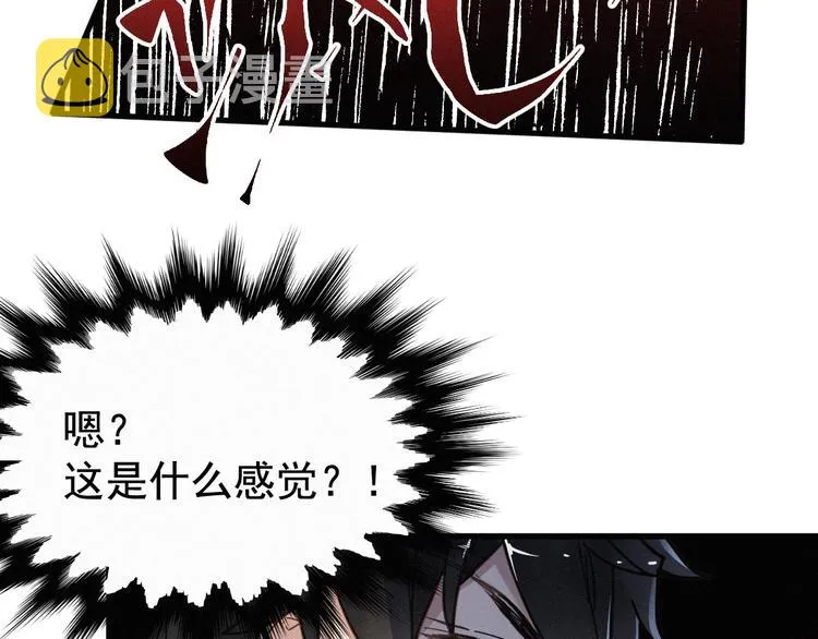 第16话 狂牛降世！ 第32页