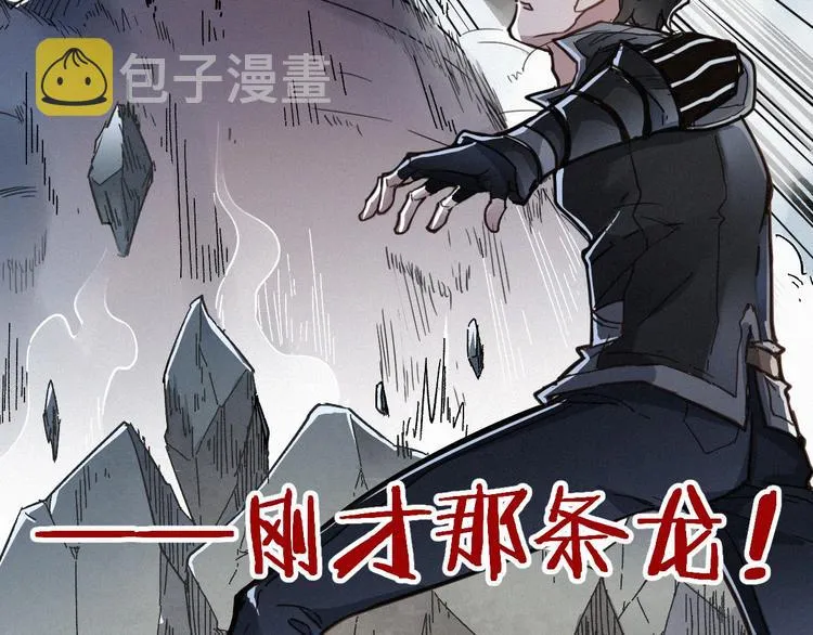 第16话 狂牛降世！ 第37页