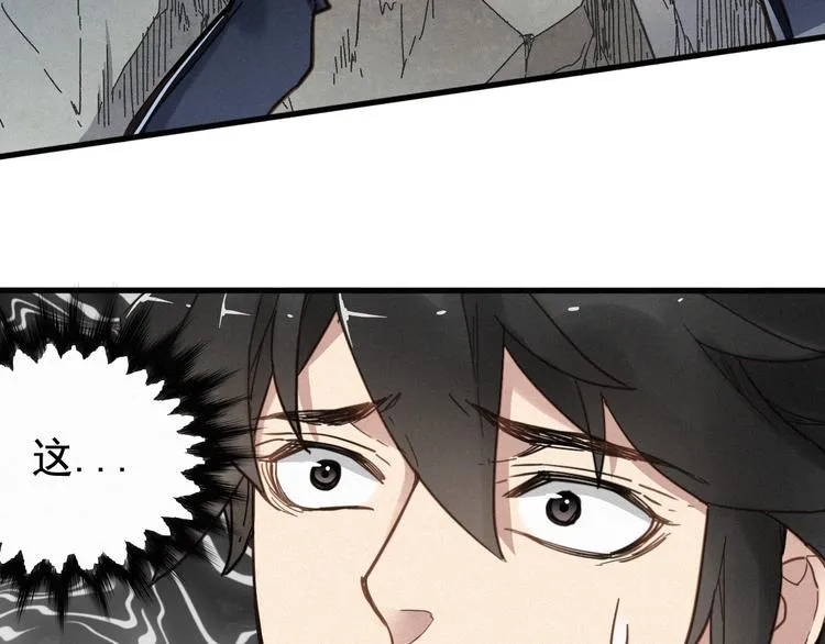 第16话 狂牛降世！ 第38页