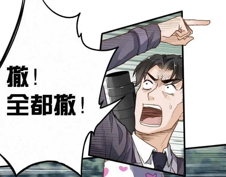 第16话 狂牛降世！ 第45页