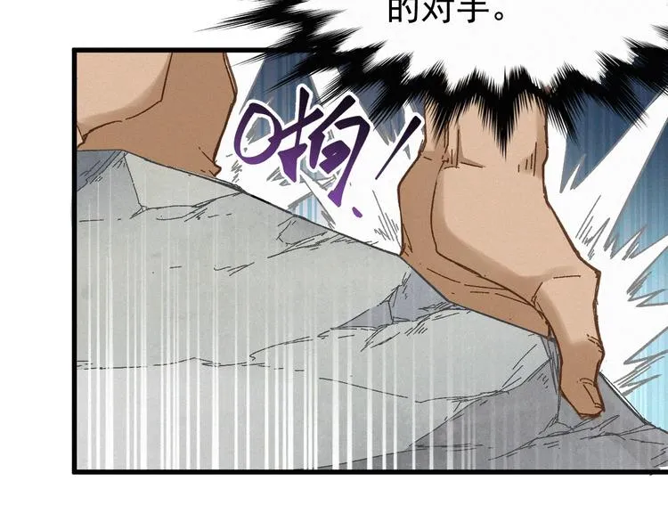 第16话 狂牛降世！ 第49页