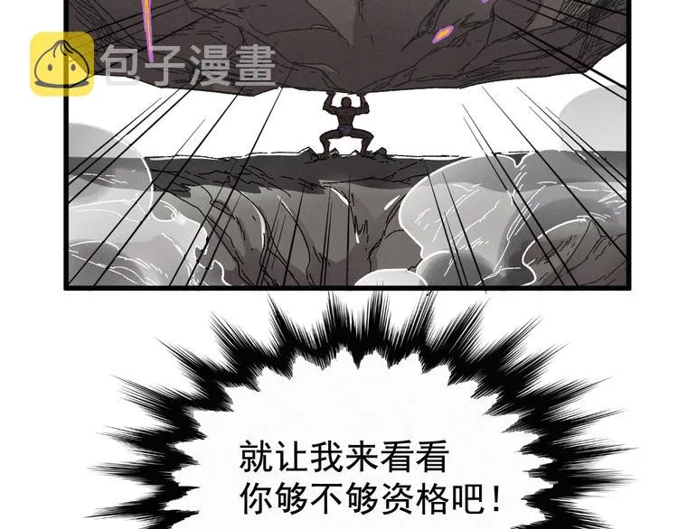 第16话 狂牛降世！ 第52页