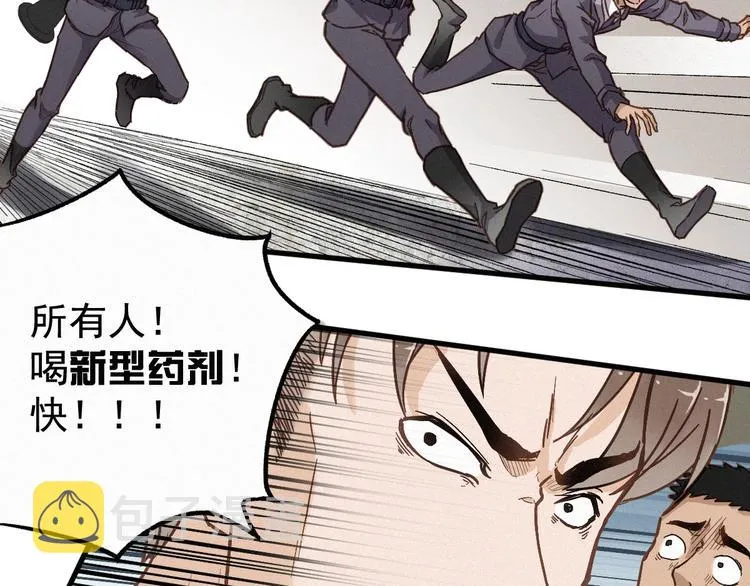 第16话 狂牛降世！ 第64页