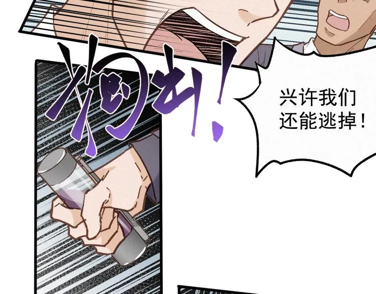 第16话 狂牛降世！ 第65页