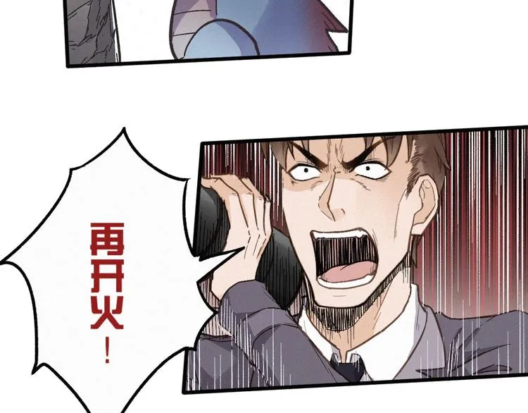 第16话 狂牛降世！ 第74页