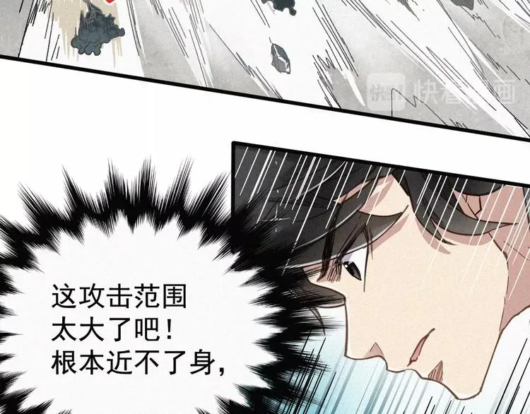 第16话 狂牛降世！ 第82页