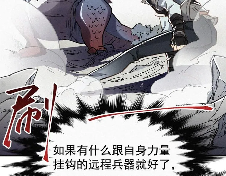 第16话 狂牛降世！ 第85页
