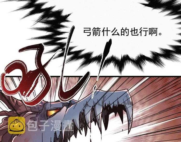 第16话 狂牛降世！ 第86页