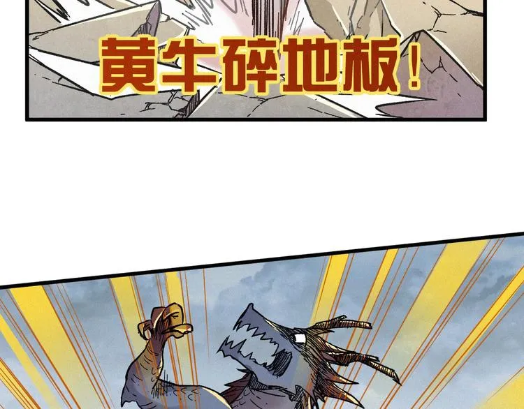 第16话 狂牛降世！ 第96页