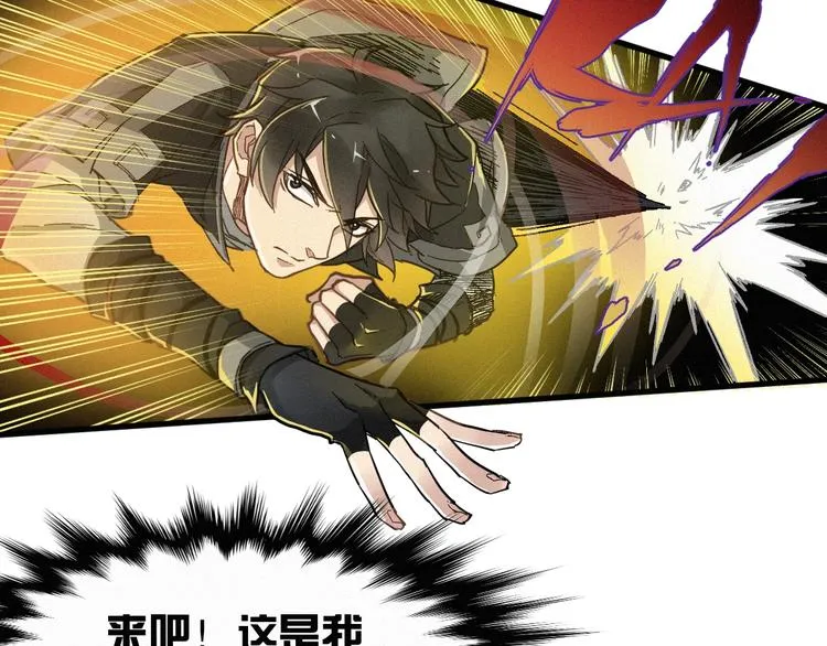 第16话 狂牛降世！ 第98页