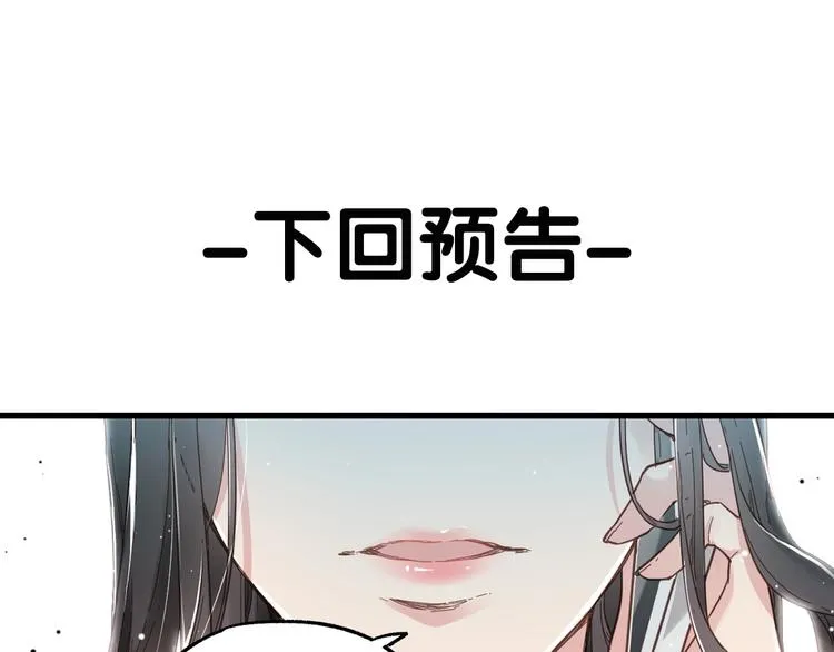 第16话 狂牛降世！ 第103页