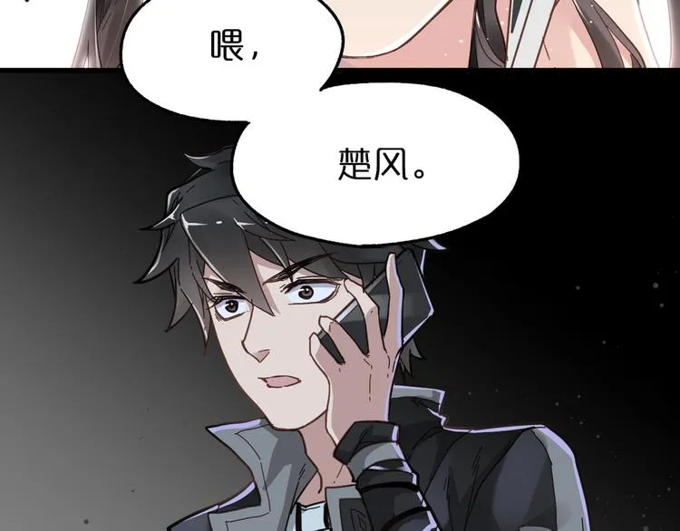 第16话 狂牛降世！ 第104页