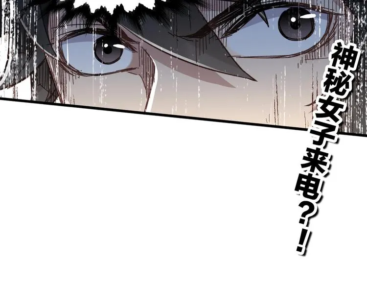 第16话 狂牛降世！ 第106页