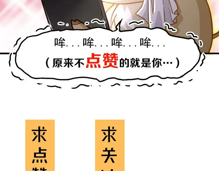 第16话 狂牛降世！ 第108页