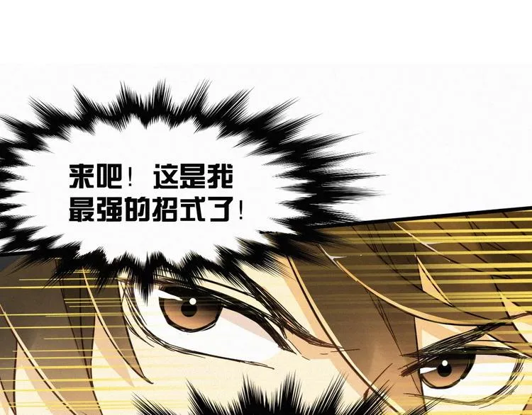 第17话 异果争夺战 第1页