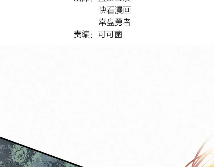 第17话 异果争夺战 第7页