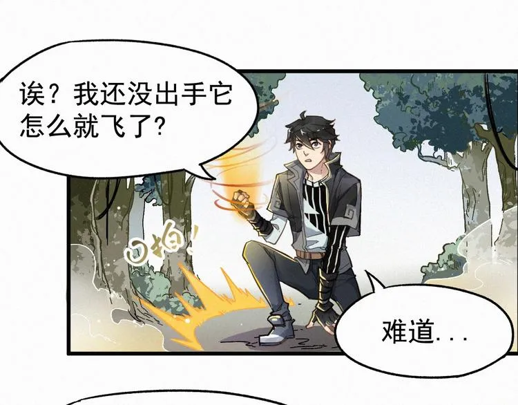 第17话 异果争夺战 第16页