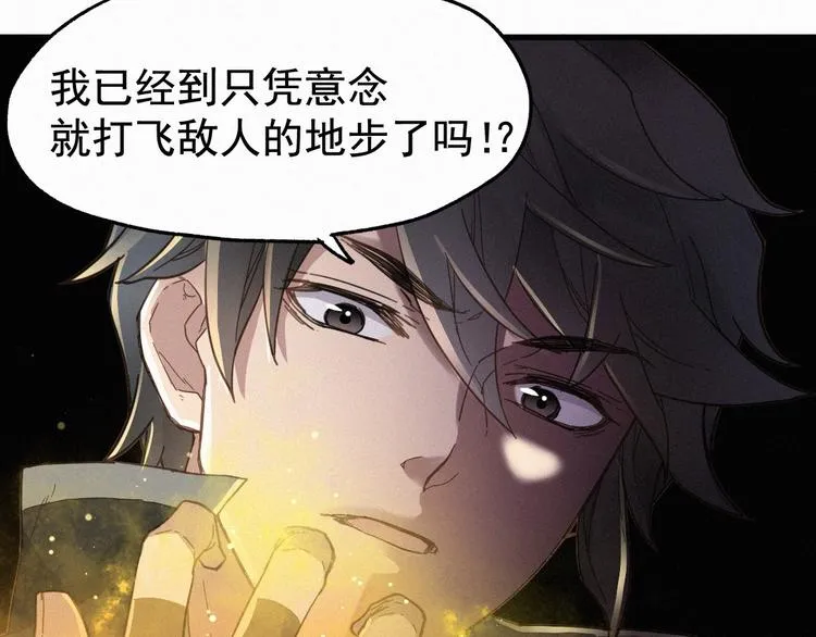 第17话 异果争夺战 第17页