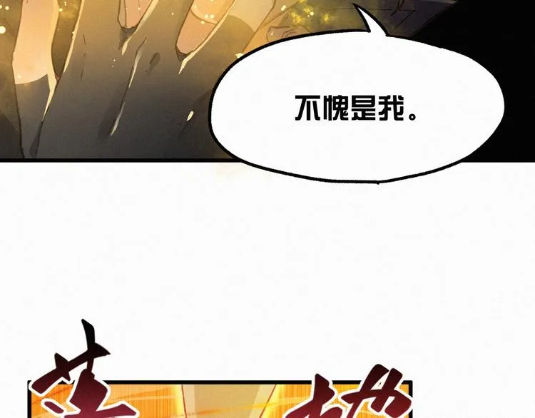 第17话 异果争夺战 第18页