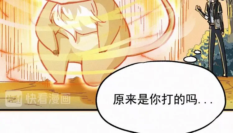 第17话 异果争夺战 第22页