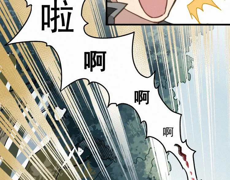 第17话 异果争夺战 第25页