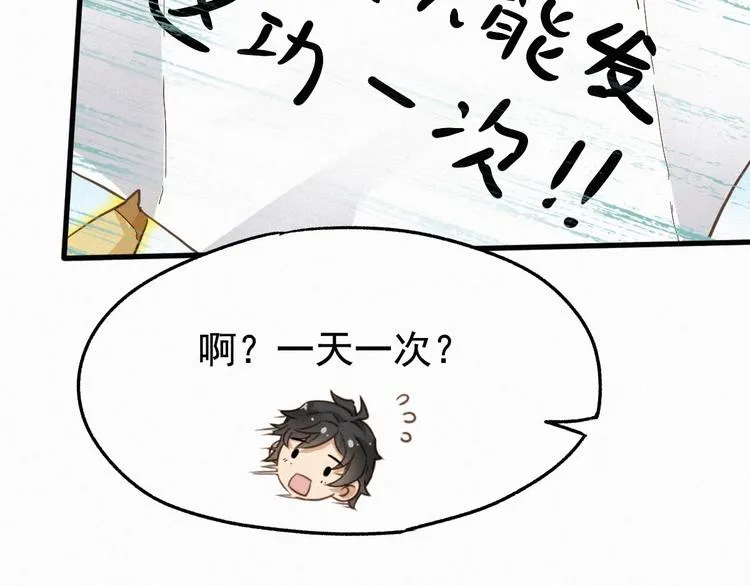 第17话 异果争夺战 第30页
