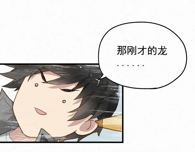第17话 异果争夺战 第32页