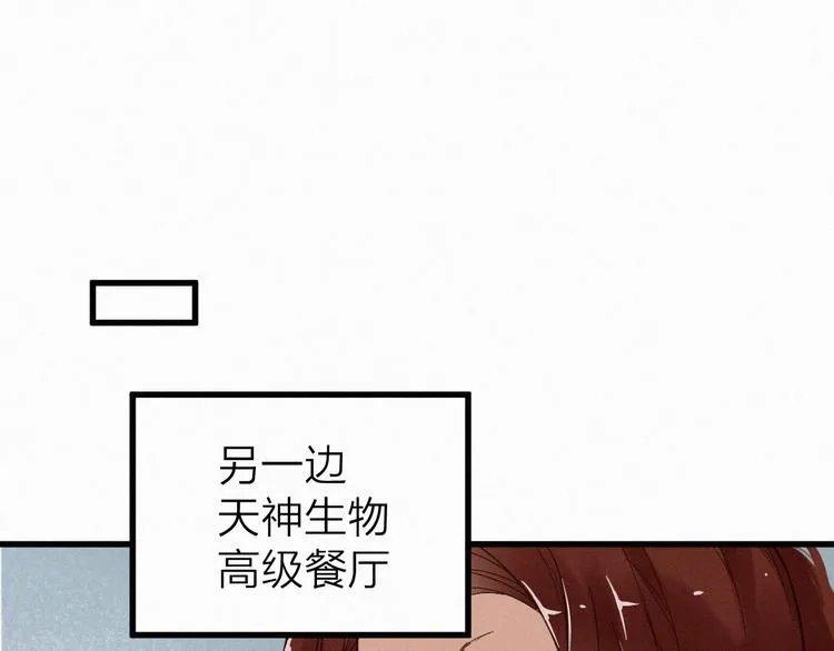 第17话 异果争夺战 第38页