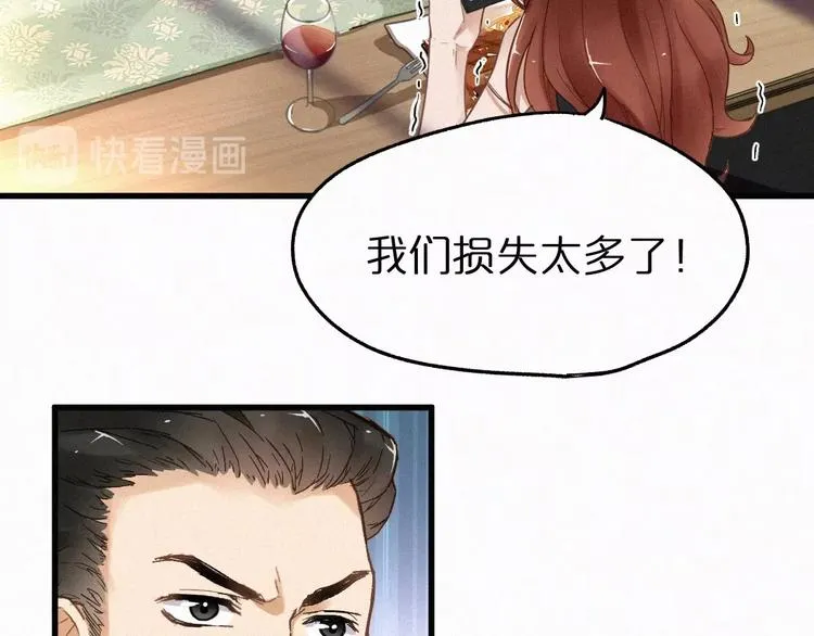 第17话 异果争夺战 第42页