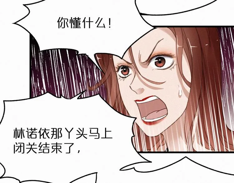 第17话 异果争夺战 第44页