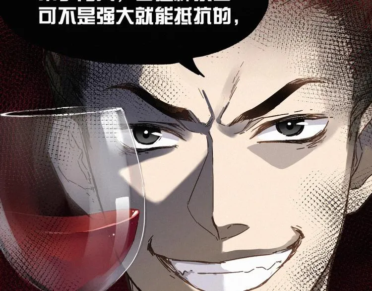 第17话 异果争夺战 第50页