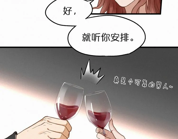 第17话 异果争夺战 第52页