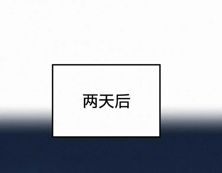 第17话 异果争夺战 第54页