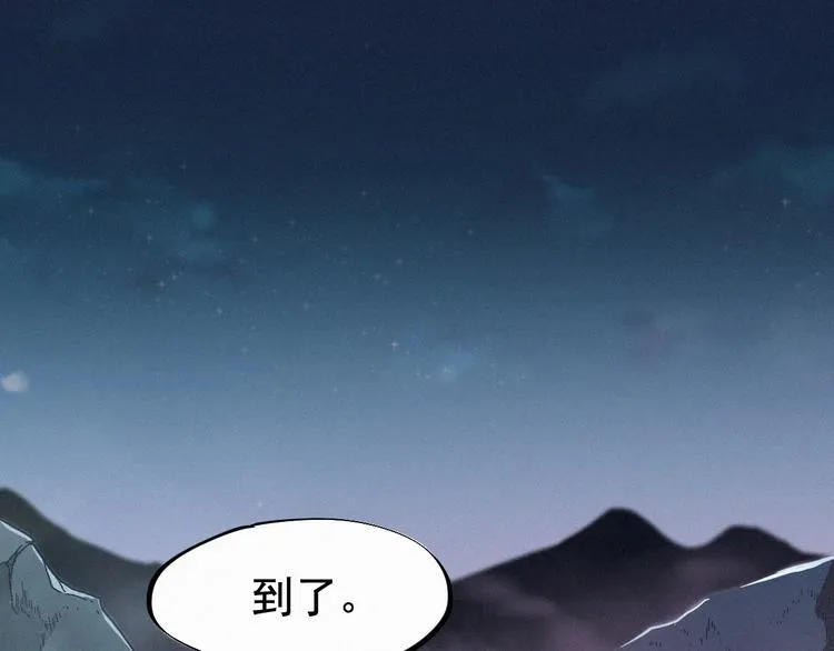第17话 异果争夺战 第55页