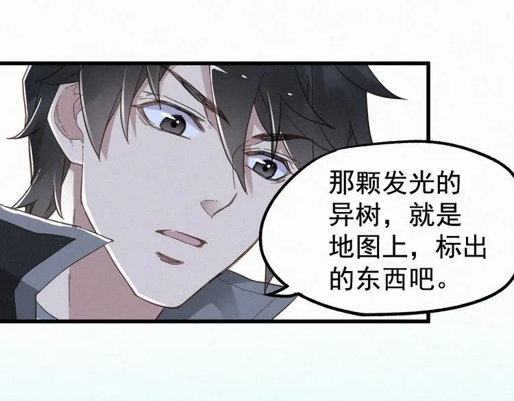 第17话 异果争夺战 第57页
