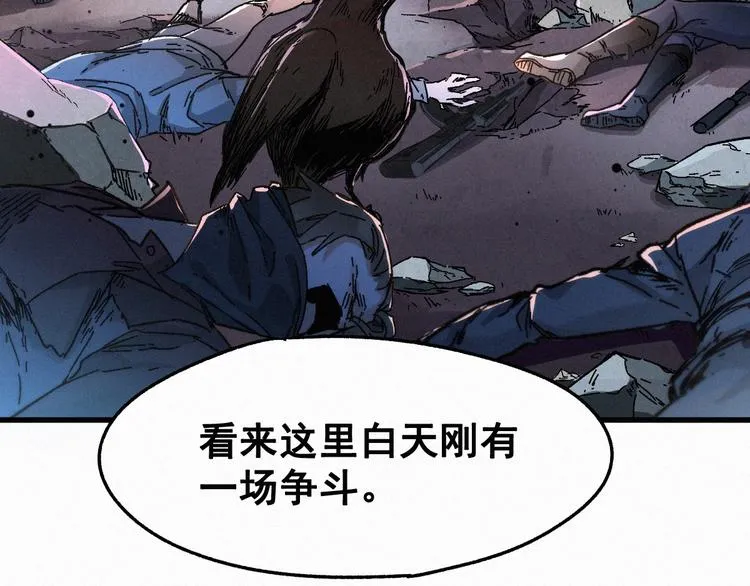 第17话 异果争夺战 第61页